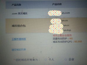 本人在阿里云 萬網買了一個個人域名,怎么備案呀,備案選項中有兩個產品類型 阿里云 萬網主機 輕云