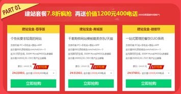 雙節大促銷,域名10元起,建站送400電話