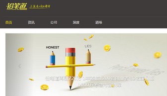 鉛筆道融資720萬 英文域名也不錯