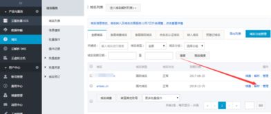 綁定域名的問題