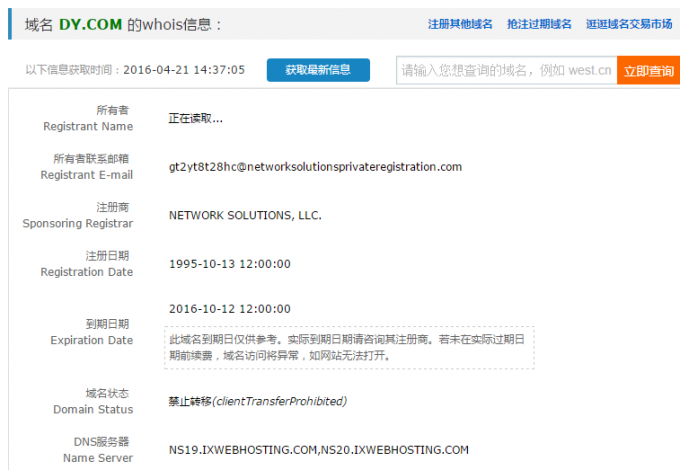 DY.COM賣了580萬元!買家又是國人?