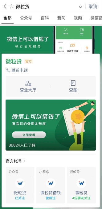 急用錢借款怎么辦,正規可靠的小額貸款產品看一看