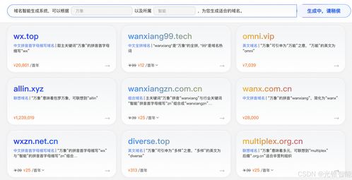阿里云推出首個域名ai大模型應用,域名服務進入智能化時代