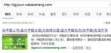 網站收錄的頁面被植入了彈窗,并且域名也變樣了,咋回事,該如何解決這個問題