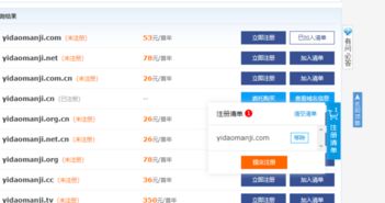 注冊網站域名有哪幾個步驟,求大佬給出完整的解答