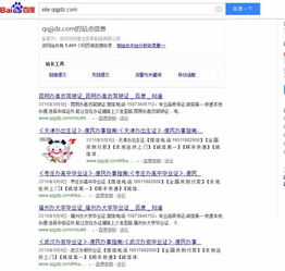 我site域名時,出現的很多網頁全部都不是我的,而且前面2頁都是垃圾網頁,后面第三頁才算我網站的內容,