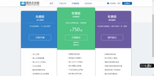 15 分鐘 教你搞一個專屬于你的域名郵箱