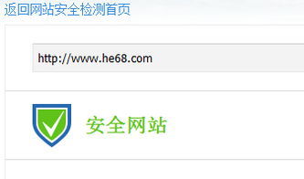 最近我的域名在qq里面發顯示安全未知