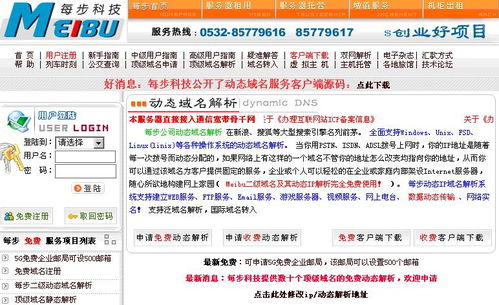 免費且快速搭建個人www服務器的教程