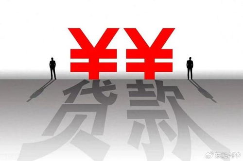 科普 沒有抵押物可以辦理嗎 東融app