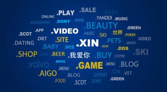 域名審核需要多久時間 每個省份的域名審核時間不同嗎