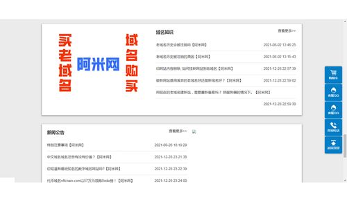 便宜的個人域名怎么備案 大概一個多少錢