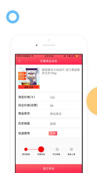 閑倉 閑倉iphone版下載