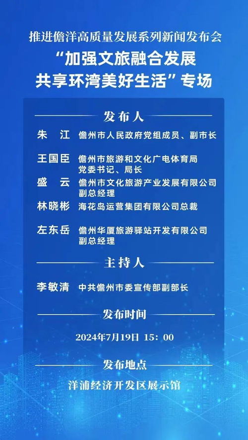 今天下午三點,儋州將舉行新聞發(fā)布會