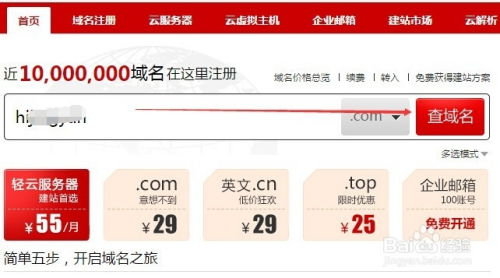 怎么注冊域名