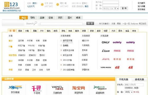 京東買下dao123域名,這是要自建電商導購站