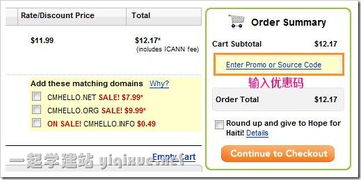 godaddy域名續費最新教程 使用優惠碼 支付寶