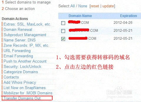 moniker教程 獲取域名轉移碼 圖文