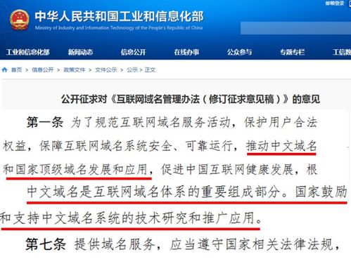 中文域名漸成企業 標配