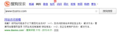 我的域名備案了也綁定了主機上線了向和其他搜索引擎提交怎么搜域名還是沒有被收錄呢求解決