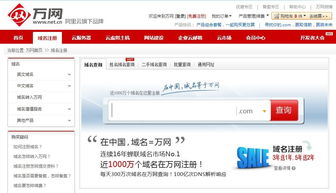 網頁的域名的后綴為htm的是怎么搞的