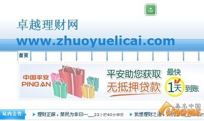 理財網變身:玩上4p域名zhuoyuelicai.com:域名新聞:域名門戶:eName.CN