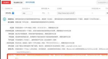 域名解析到公網ip 端口指向問題