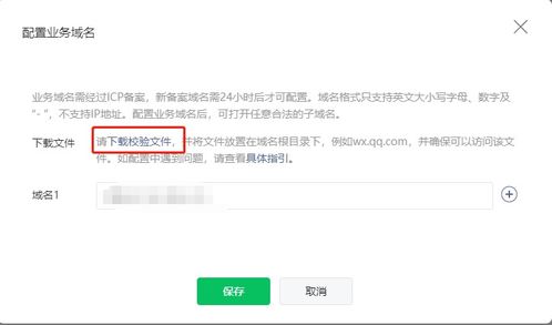 在小程序授權公眾號,獲取公眾號的code 前端