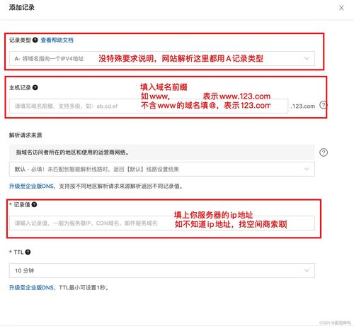 域名申請 備案 解析完整流程及其詳細描述