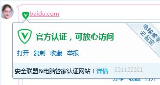 綠標域名到底在哪認證的