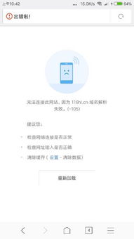 訪問網站的時候提示域名解析失敗怎么辦