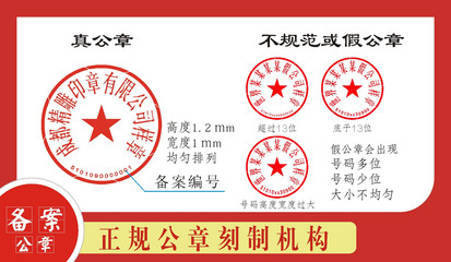 全國印章備案信息查詢官網入口(全國印章備案信息查詢官網入口網址)