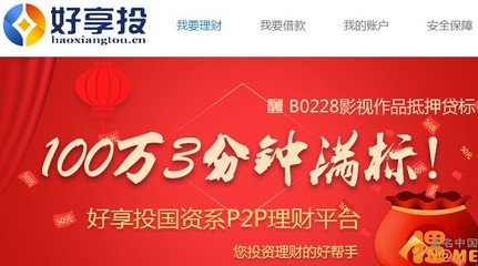 120萬元:好享投收購3字母域名HXT.COM:域名新聞:域名門戶:eName.CN