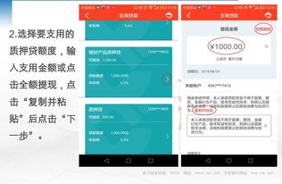 用理財產品質押 建行快貸質押貸,解您燃眉之急