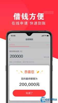 好享借app最新版2024下載 好享借app最新版安卓下載v9.0.95 it168下載站