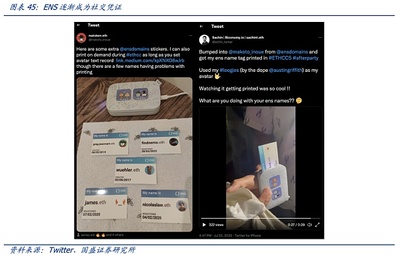 DID與靈魂綁定:元宇宙的信用基石