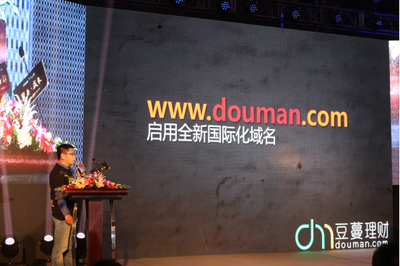 財路通品牌戰略升級 加入中國互聯網金融協會-企業家在線 - 中國首席企業家門戶