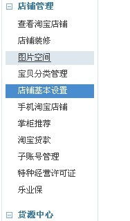 淘寶店鋪域名