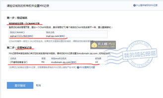 如何啟用qq域名郵箱 既高端又能隨時裝逼的那種