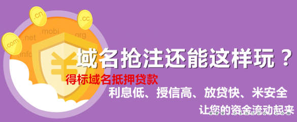域名搶注還能這么玩?