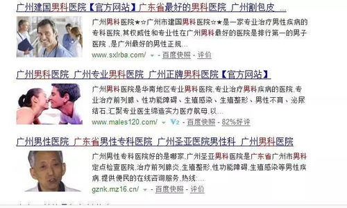 你一定不知道 莆田系醫院備案主體竟然是個人