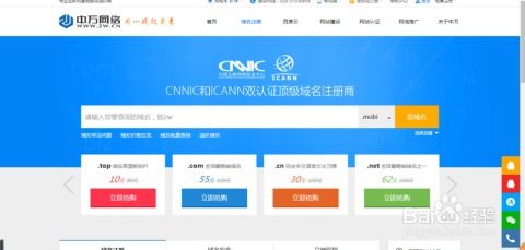 .mobi手機(jī)域名注冊(cè)申請(qǐng)圖文教程