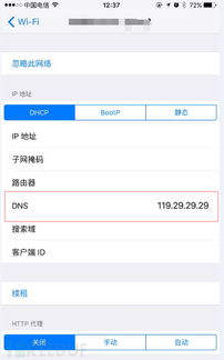 域名劫持 的話題終于炸啦 手把手教小白用戶防止域名劫持