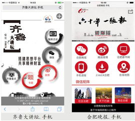 手機(jī)域名,媒體融合發(fā)展的催化劑