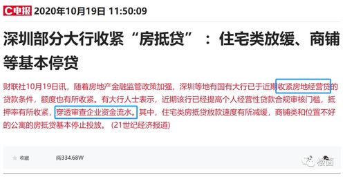 你今天看到的房抵貸消息,可能都是錯(cuò)的