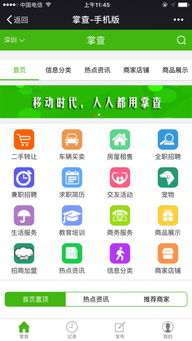 掌查完成2000萬(wàn)元融資后 花300萬(wàn)購(gòu)買雙拼域名