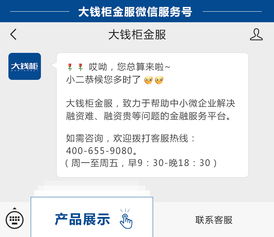 大錢柜 以金融科技之 普 ,融傳統(tǒng)金融之 惠