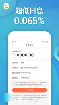 銀聯快貸app 銀聯快貸app最新版手機預約 v1.0 023下載站