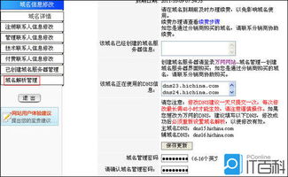 域名如何添加多條mx記錄 域名添加多條郵件交換記錄方法介紹
