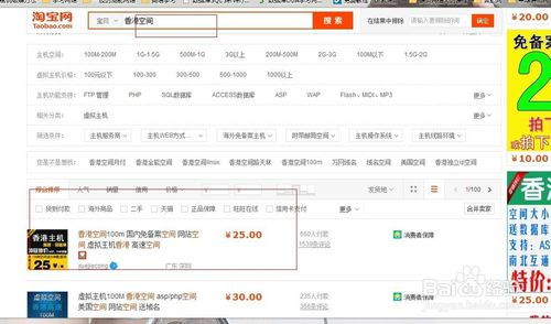 域名和空間購買和綁定與解析